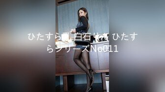 ひたすら乳 白石りん ひたすらシリーズNo011