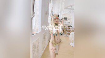 【新片速遞 】&nbsp;&nbsp;良心小夫妻直播，露脸女上位啪啪狠狠插，卖力深喉口交，俯视角度高潮上天[897M/MP4/55:13]