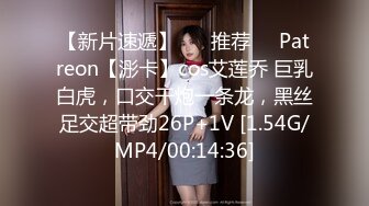 【新片速遞】 ❣️推荐❣️Patreon【浵卡】cos艾莲乔 巨乳白虎，口交干炮一条龙，黑丝足交超带劲26P+1V [1.54G/MP4/00:14:36]