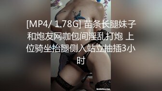 [MP4/ 1.78G] 苗条长腿妹子和炮友网咖包间淫乱打炮 上位骑坐抬腿侧入站立抽插3小时