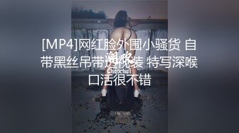 新片速递《龟头进洞》淫乱一家亲屌丝女婿带着岳父母媳妇