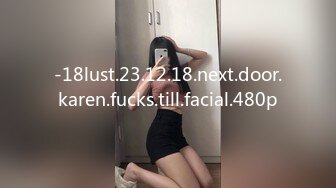 -18lust.23.12.18.next.door.karen.fucks.till.facial.480p