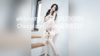 afchinatvBJ冬天_20200901ChocolateCream编号8323D08F