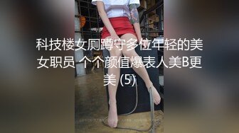 科技楼女厕蹲守多位年轻的美女职员 个个颜值爆表人美B更美 (5)