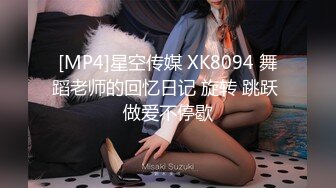 顶级气质尤物御姐女神『LuckyQL777』捆绑3P调教小娇妻，优雅端庄人妻被绿帽老公和单男酒店调教爆炒