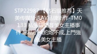 STP22987 【钻石级推荐】天美传媒华语AV品牌新作-TM0133 私生飯強姦美女主播事件 屌私小伙約炮不成,上門強姦美女主播