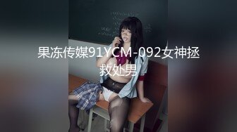 约操极品美腿大圈外围美女，翘起屁股扭动磨蹭，身材很棒扣弄小穴，骑乘扭动细腰，张开双腿激情爆插