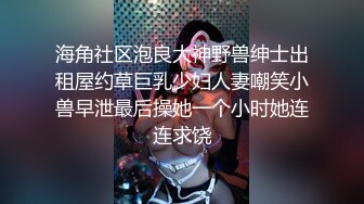 新冠病毒期间也要出门勾搭，广东少妇【小师傅呀】被量体温，登记身份证后到公园，勾搭帅小伙带回家蹂躏 啪啪 舔逼 口交