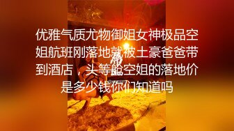 女神出没！顶级女神预警！身材爆好面容姣好 女人味十足的顶级尤物，穿上【蜘蛛侠战衣】打炮时竟然脱了，小母狗被狂干