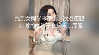 约到女同学来家中，欲拒还迎  刺激啪啪脖子套起来，屁股抽打  逼