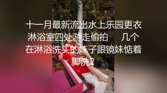 迷炮友肆意玩弄，掰开嫩穴阴毛稀疏，乳房很嫩摸起来很有弹性，乳头粉粉的1080P