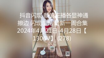 【新片速遞】老婆不在家，约炮女同事来家里啪啪❤️直接进入主题，先口一下，刚开始不好意思，后来带我去厕所❤️让我从后面干她！[66M/MP4/02:00]