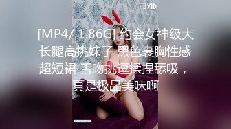 [MP4/ 1.86G] 约会女神级大长腿高挑妹子 黑色裹胸性感超短裙 舌吻挑逗揉捏舔吸，真是极品美味啊