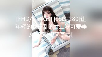 [FHD/5.27GB] [SSIS-280]让年轻的我狂乱的廿二岁可爱美女家教 [中文字幕]