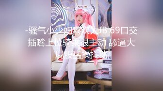 【新片速遞】 哇哦，非常正点的两个妹子❤️诱惑力可以~脸是极品~出来卖的又要牌坊又要钱❤️婊子就是欠操！！[858M/MP4/01:32:12]