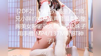 [MP4/1.3G]HD-SDの極品淫妻穿黑絲高跟SPA被猛男暴肏綠帽俠觀戰／雲盤洩漏陝西籍白虎妹被男友無套狂肏美鮑