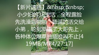 蜜桃影像传媒 PMC-042 巨乳骚妹无套硬上亲哥 痴女妹妹的乱伦体验 斑斑