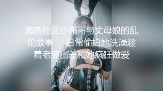 海角社区小伟哥与丈母娘的乱伦故事❤️日常偷拍她洗澡趁着老婆出差和她疯狂做爱