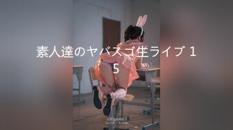 素人達のヤバスゴ生ライブ 15