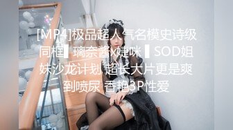 呆萌美少女漫展约炮00后极品校花学妹2 白虎骚逼雪白蜜桃臀 内射白虎嫩穴，小小年纪就这么放荡，以后还了得