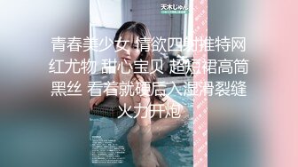 巅峰淫妻『巧克力牛奶』01.12最新流出-迷人黑丝翘臀淫妻约粉丝 骑乘顶操内射