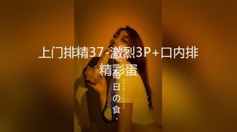 [MP4]【性爱日记】米兰教堂下的性爱呻吟 欧洲留学极品女友『林雅儿』