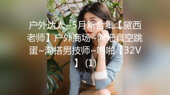 公子哥私下援交性感美乳小隻馬