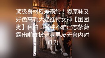 ★☆福利分享☆★强烈推荐【大一学生妹】震惊18岁小学妹下海，清纯可爱，男友无套内射，小骚逼叫的惊天动地，身材一级棒！ (9)