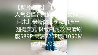 【极品女神❤️三点全露】第一帧就能让人梆硬的模特 让人无耻硬 身材极好的女神 高清私拍47P