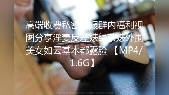 STP21980 火辣女郎【空乘馨馨】你老说人家这个小那个小 你又得不到 哼 好像柳岩的比较大吧‘ 裸舞诱惑 聊天火热！