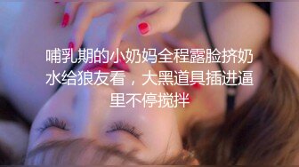 [MP4/ 1.08G] 气质超棒顶级女神！近期下海约炮操逼！情趣透视装黑白丝袜，美腿足交调情，翘起屁股求操一脸享受