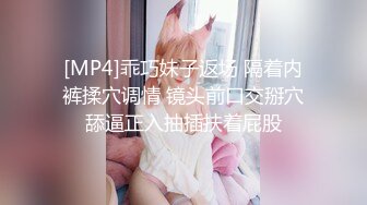 [MP4]乖巧妹子返场 隔着内裤揉穴调情 镜头前口交掰穴舔逼正入抽插扶着屁股