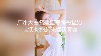 逼粉奶大人形小母狗『Nuomibaby』男孩子是不是对白衬衫黑丝毫无抵抗力呢？自己坐上哥哥大肉棒 把他榨干