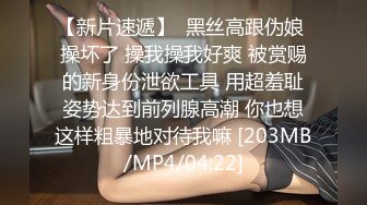 真实偷拍合租美女同事小雪不穿内裤做饭 扫地 微迷摸逼 睡着偷偷玩淫荡小穴 真想操她 完美露脸 高清720P版