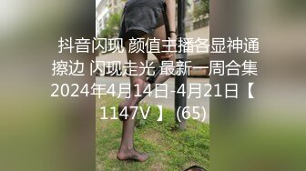 ⭐抖音闪现 颜值主播各显神通 擦边 闪现走光 最新一周合集2024年4月14日-4月21日【1147V 】 (65)