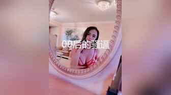 00后的骚逼