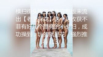 超清4K女子妇科诊室，偸拍天然大奶小姐姐乳房检查，男医生揉奶检查有无肿块，吸奶头检测敏感勃起