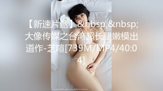 [MP4]甜美18无敌小萝莉！水晶假屌深插，全是白浆，手指扣弄高潮出水，小小年纪太骚了