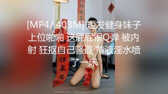 【高颜女神??极品性爱】顶级UP主国产小骚货『苏珊』双倍鸡巴带来双倍性快乐 前裹后操射满逼 完美露脸 高清1080P原版