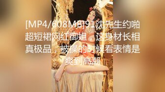 [MP4/ 568M] 姐夫爆艹性感车模小姨子，伊人俏脸舔食酸奶肉棒美味至极 纤细腰肢乘骑慢摇榨汁细致感受龟头在淫穴里抽插