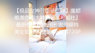 [MP4]气质美艳小人妻太骚了，掰开鲍鱼粉嫩穴肉好多水，花式暴操体力强悍