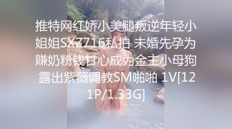 STP34010 大神辟帝探花约炮模特身材丰润御姐欲壑难填骚逼磨腿深喉吞枪淫水流满床单呻吟刺激