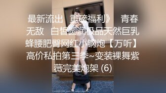 超性感包臀短裙大屁股美女 屁股翘的高尿液流到肚子上!