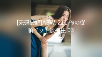 [无码破解]ABW-211 俺の従順ペット候補生 03