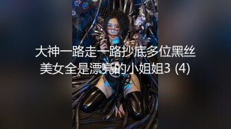 大神一路走一路抄底多位黑丝美女全是漂亮的小姐姐3 (4)