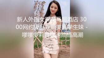 新人外围女探花马超酒店 3000网约极品兼职美乳学生妹 - 嗲嗲萝莉音快速抽插高潮