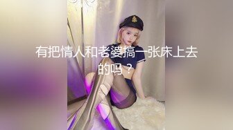 【电报群蹲下收藏者】不同场景精选小合集，阴有尽有，这一期很给力（四） (5)