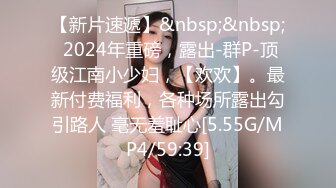 【新速片遞】&nbsp;&nbsp; 2023-1-20【模特写真丶探花】寻找女技师，骚熟女乳推毒龙转，黑丝大屁股求操，后入撞击爆操爽翻[348MB/MP4/00:57:18]