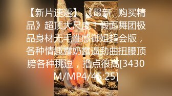 [MP4/ 707M] 窈窕身材S型曲线尤物女神 冉冉学姐 日系泳衣小姐姐精湛足交舌 顶臀后入又紧又爽内射中出