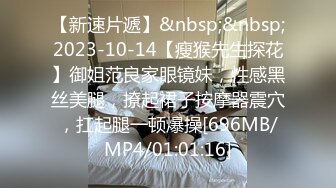 【椰子甜甜】超骚眼镜娘连体黑丝高跟插道具12月14-26【21V】 (21)